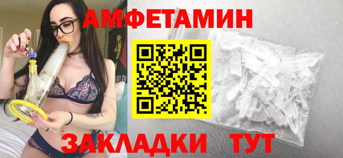 Amphetamine Premium  АМФ  Канаш  АМФ  Вход с VPN 