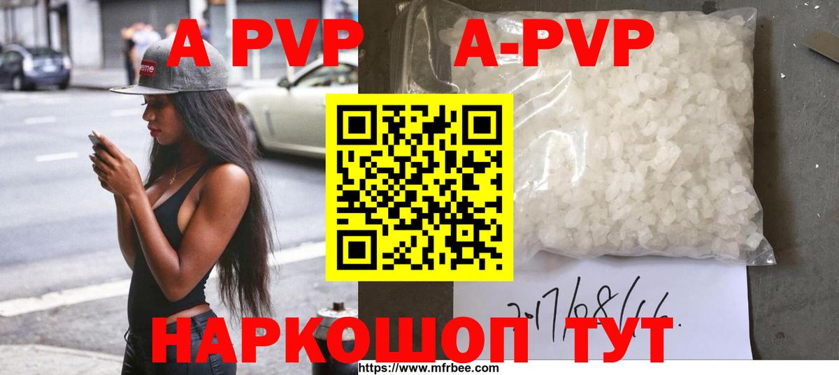 купить наркотик  Alpha-PVP СК КРИС  Вход с VPN  Alpha-PVP кристаллы  Канаш 