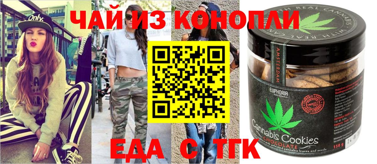 Canna-Cookies конопля Канаш