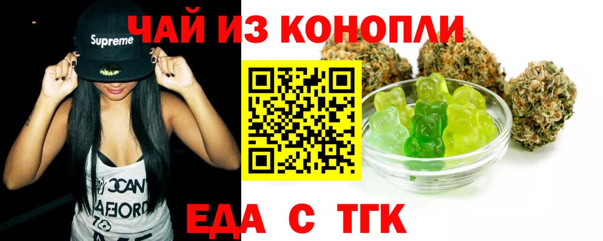 Печенье с ТГК марихуана  Вход с VPN  Канаш 