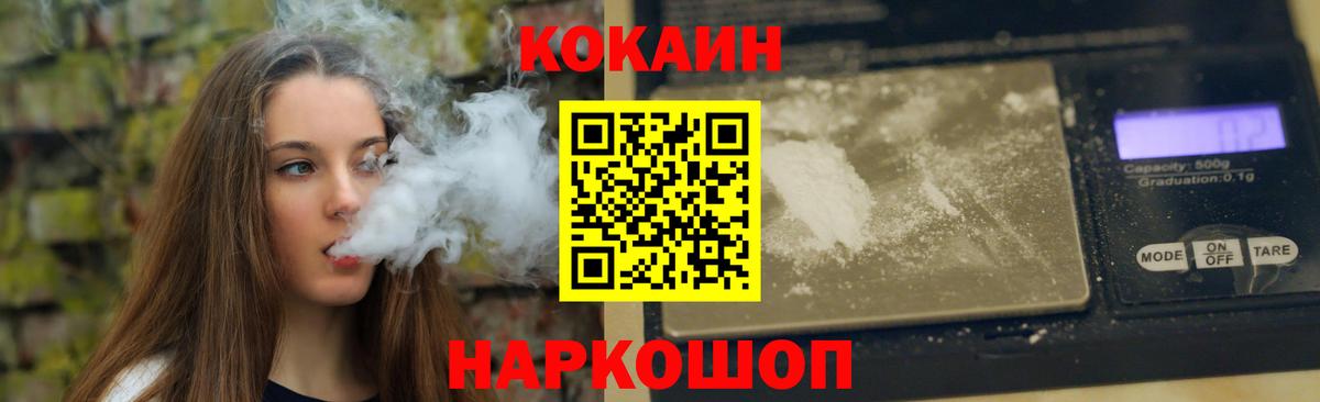 Cocaine Колумбийский Канаш