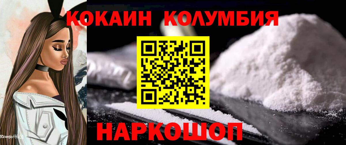 Cocaine Fish Scale  Вход с VPN  Кокаин  COCAIN Columbia  Канаш 