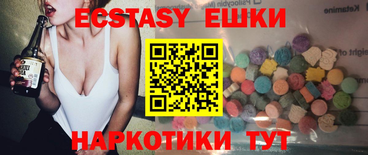 магазин продажи наркотиков  Экстази  Канаш  Вход с VPN  Экстази диски 