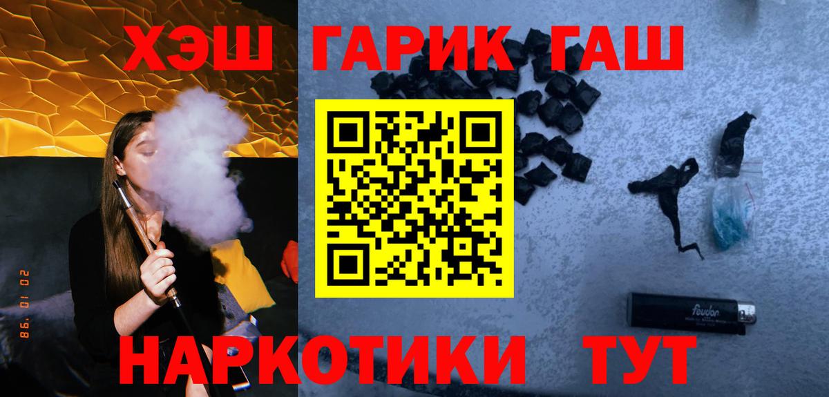 Гашиш гарик Канаш