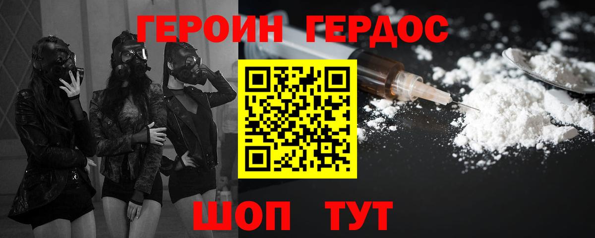 Героин Афган  Вход с VPN  Канаш 