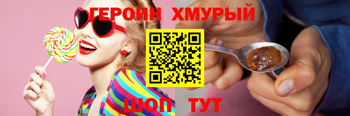 ГЕРОИН афганец Канаш