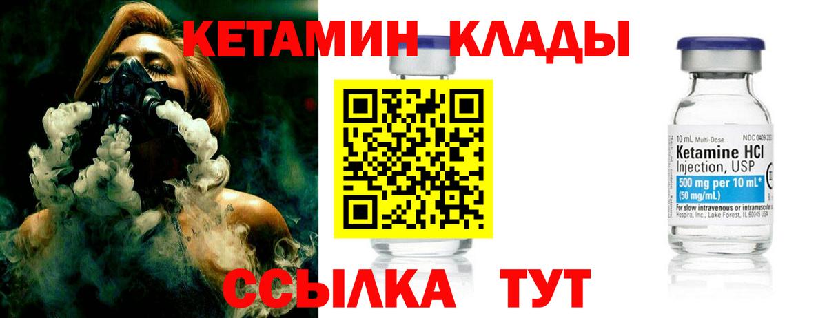 Канаш  КЕТАМИН VHQ  ссылка на мегу зеркало  Вход с VPN  Кетамин ketamine 