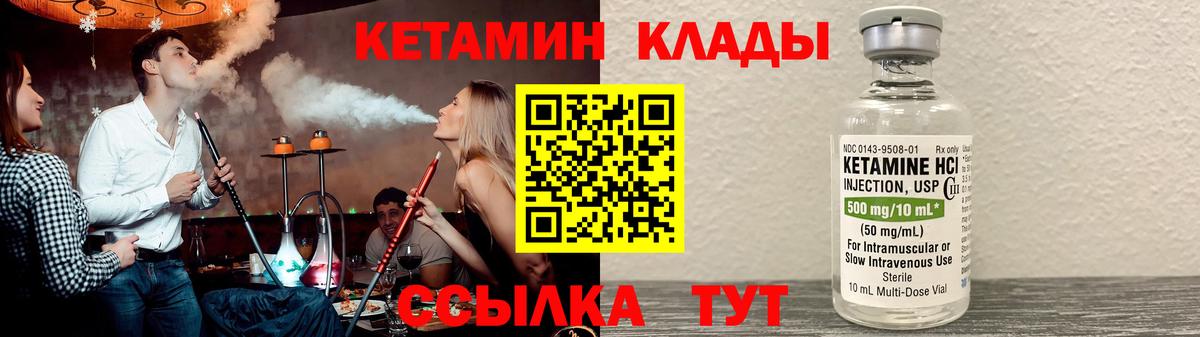 КЕТАМИН ketamine Канаш