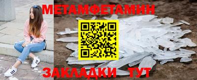 первитин Краснокаменск