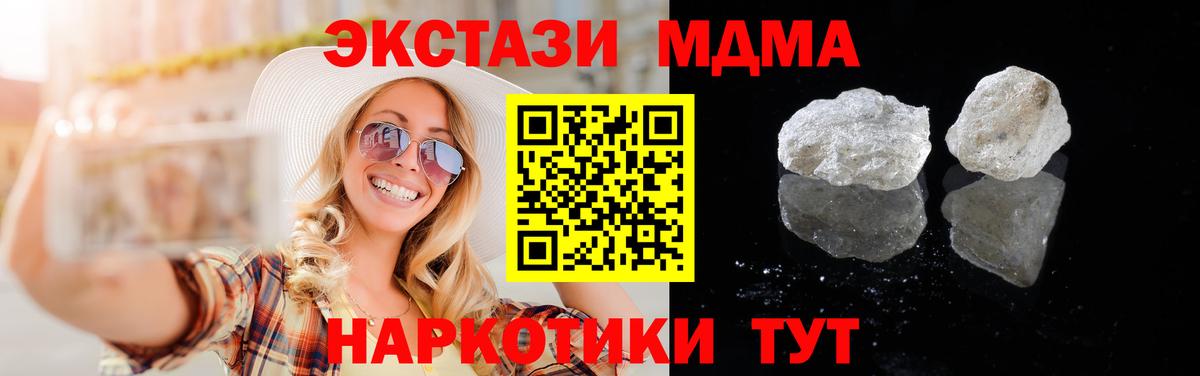 MDMA молли  Вход с VPN  Канаш 