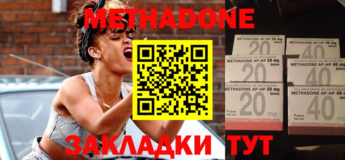Канаш  Метадон methadone  Вход с VPN 