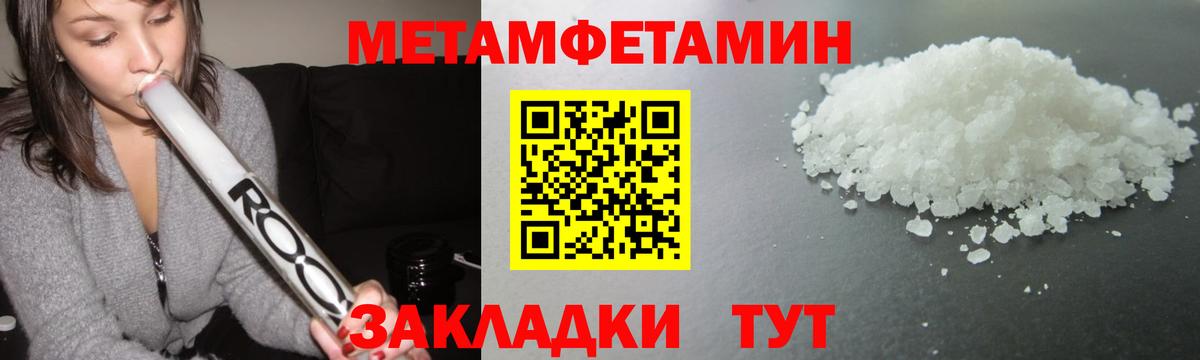 Канаш  Метамфетамин пудра  Вход с VPN 