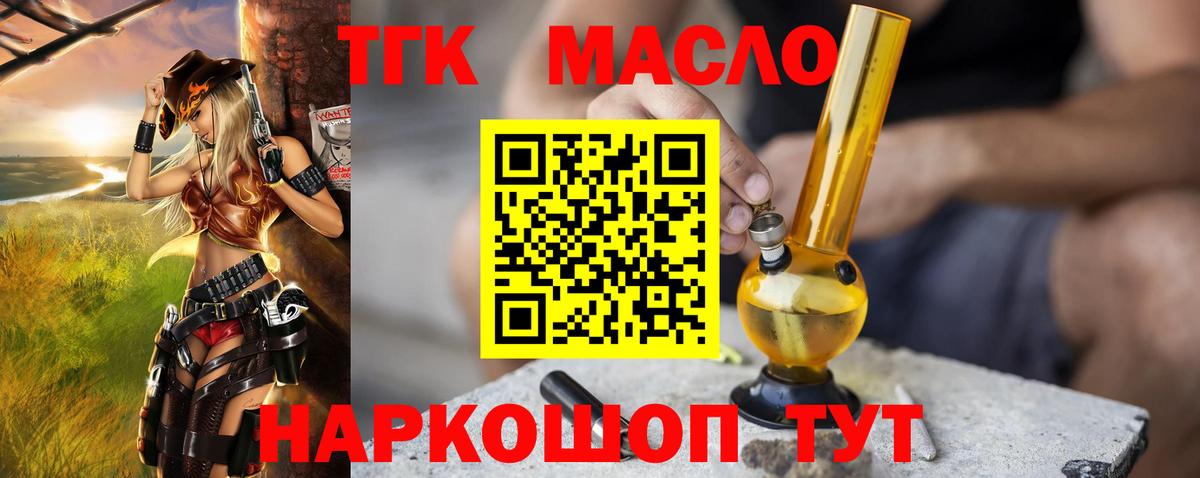 kraken маркетплейс  Дистиллят ТГК жижа  Вход с VPN  ТГК THC oil  Канаш 